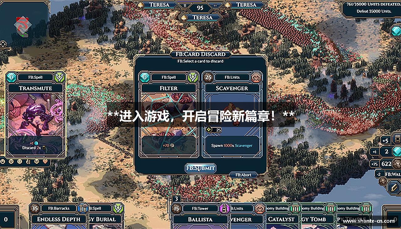 **进入游戏，开启冒险新篇章！**